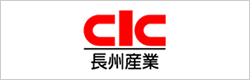 長州産業